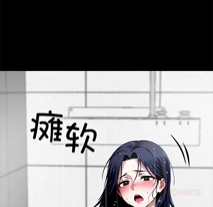 漫画《黑道X上班族》第32话第45张图