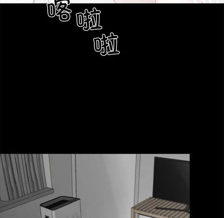 漫画《黑道X上班族》第32话第57张图