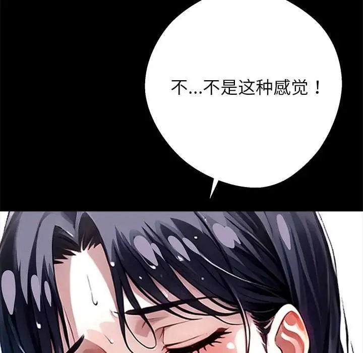 漫画《黑道X上班族》第32话第6张图
