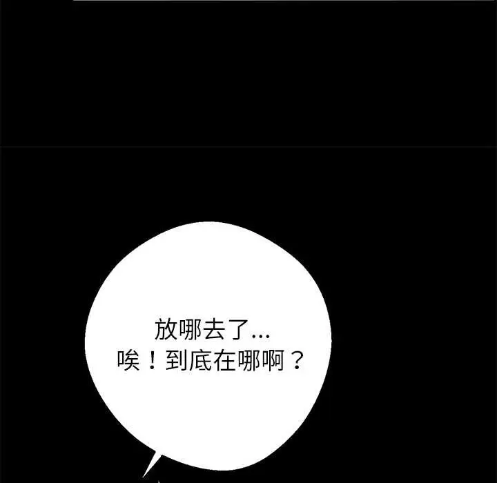 漫画《黑道X上班族》第32话第62张图
