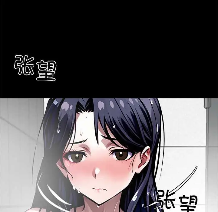 漫画《黑道X上班族》第32话第8张图