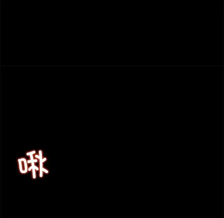 漫画《黑道X上班族》第32话第86张图