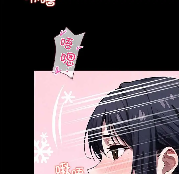 漫画《黑道X上班族》第32话第89张图
