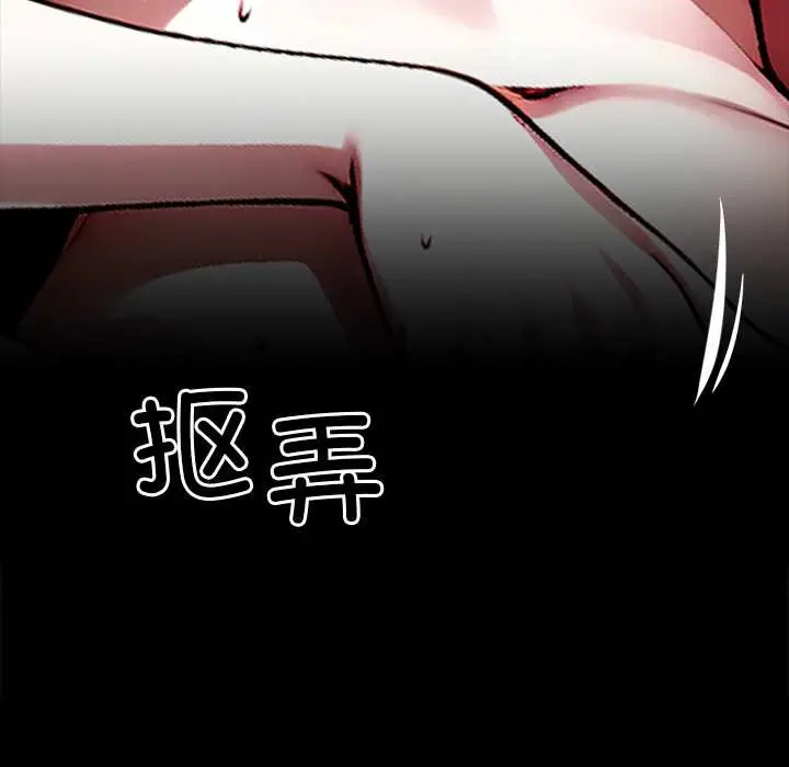 漫画《黑道X上班族》第32话第93张图