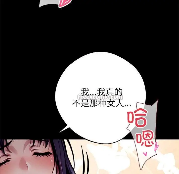 漫画《黑道X上班族》第32话第98张图