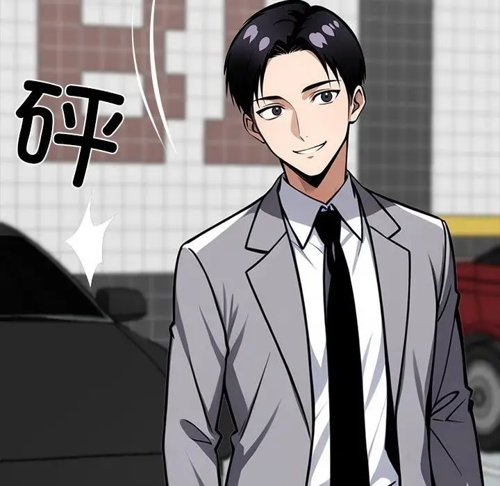 漫画《黑道X上班族》第33话第104张图