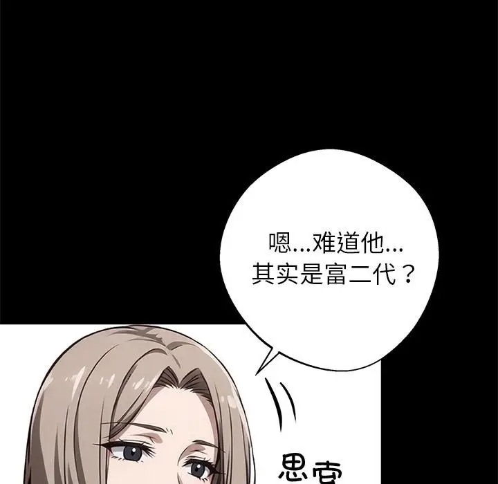 漫画《黑道X上班族》第33话第114张图