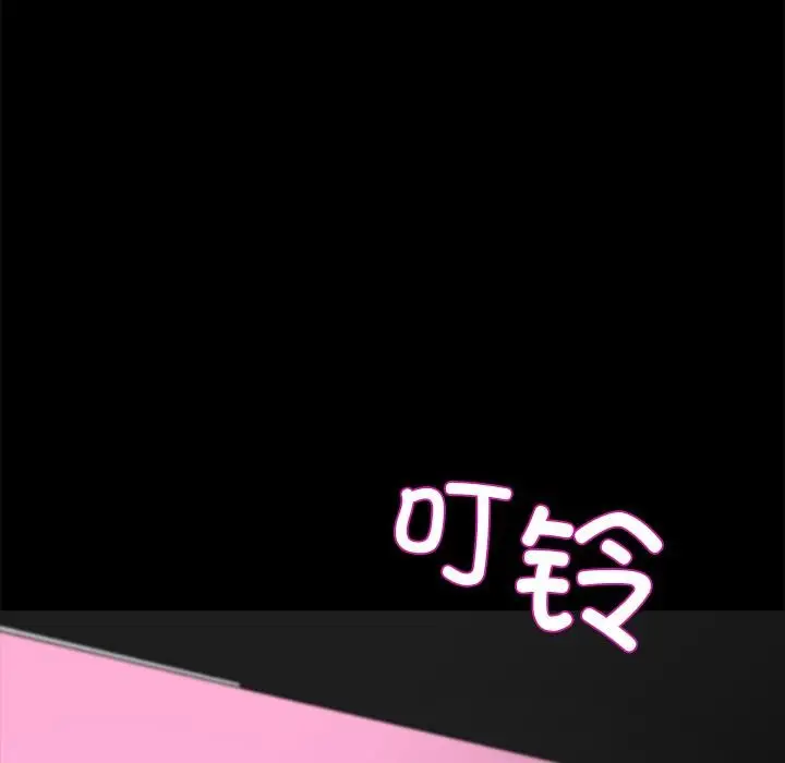 漫画《黑道X上班族》第33话第121张图