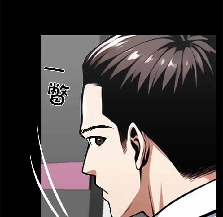 漫画《黑道X上班族》第33话第128张图