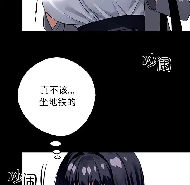 漫画《黑道X上班族》第33话第138张图