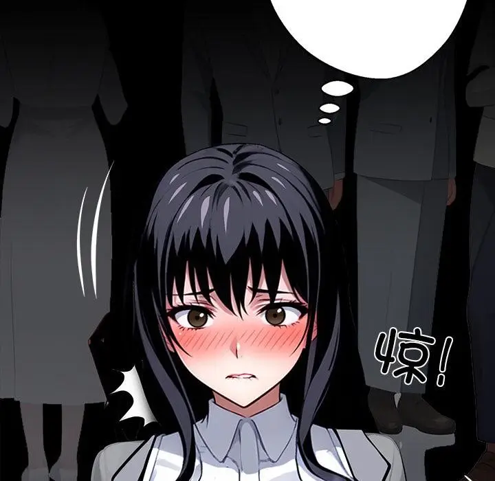 漫画《黑道X上班族》第33话第143张图