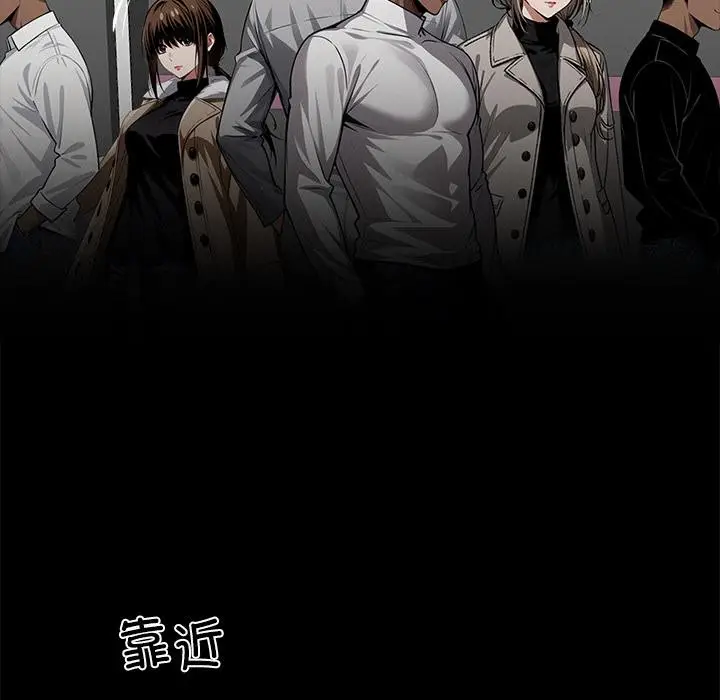 漫画《黑道X上班族》第33话第146张图