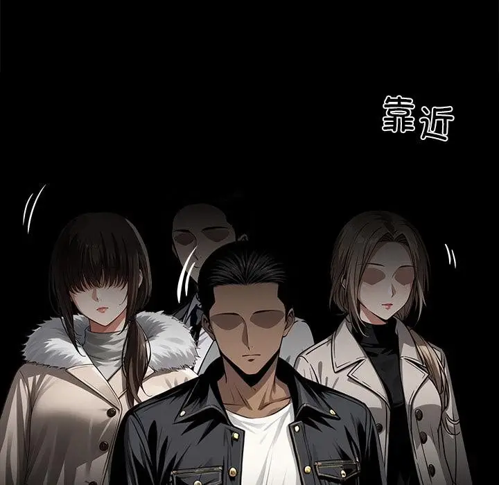 漫画《黑道X上班族》第33话第147张图