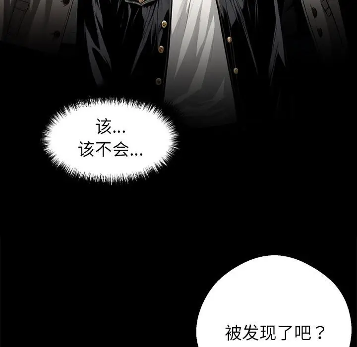 漫画《黑道X上班族》第33话第148张图