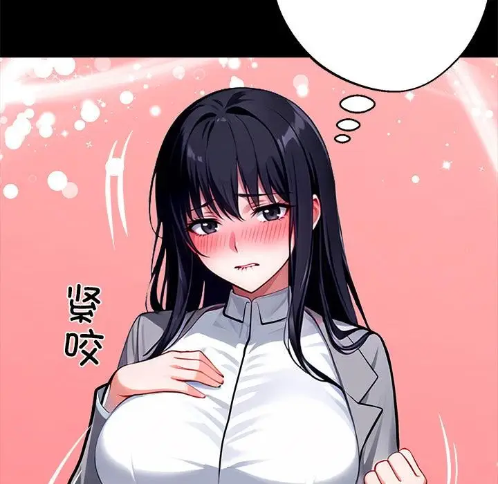 漫画《黑道X上班族》第33话第149张图