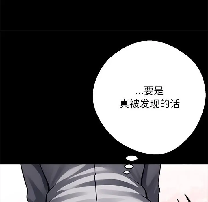 漫画《黑道X上班族》第33话第151张图