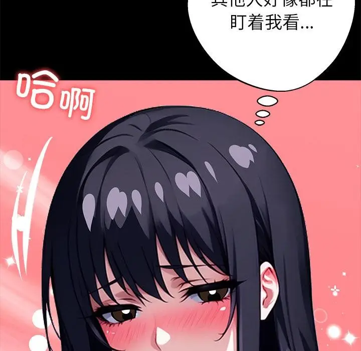 漫画《黑道X上班族》第33话第164张图