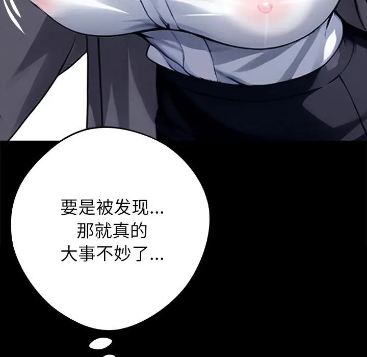 漫画《黑道X上班族》第33话第166张图