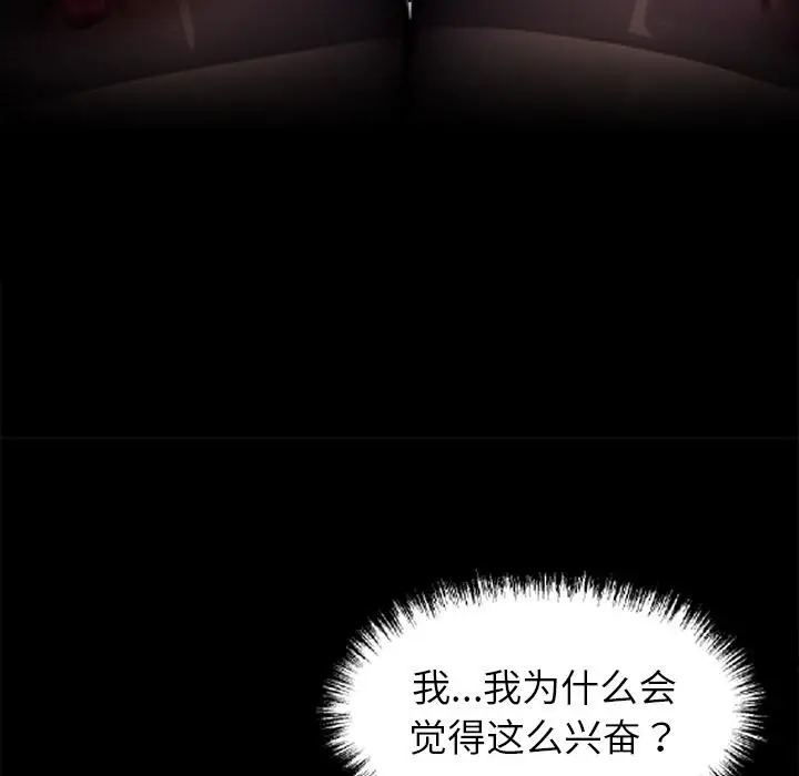 漫画《黑道X上班族》第33话第170张图