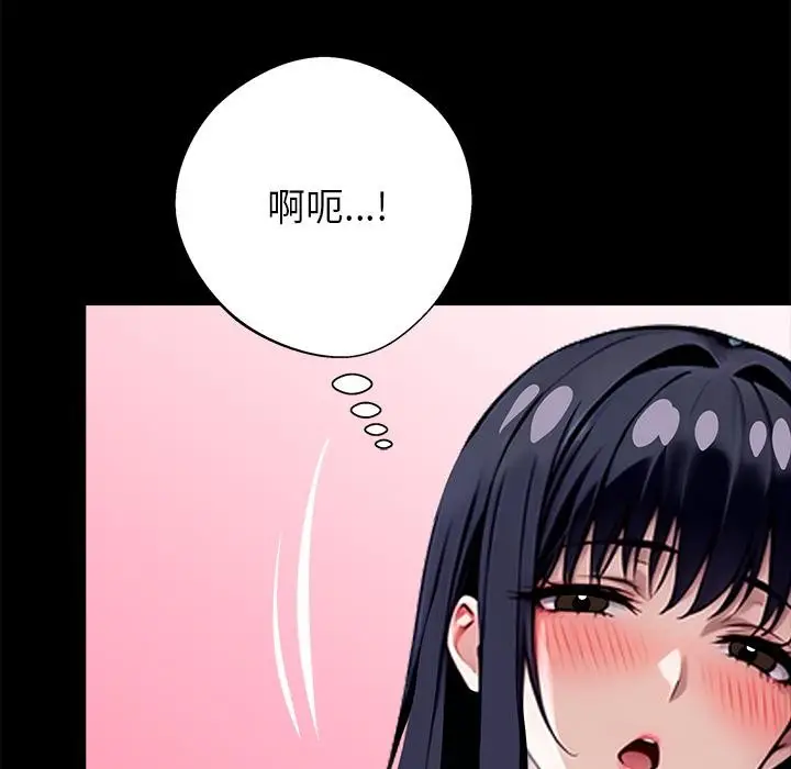 漫画《黑道X上班族》第33话第175张图