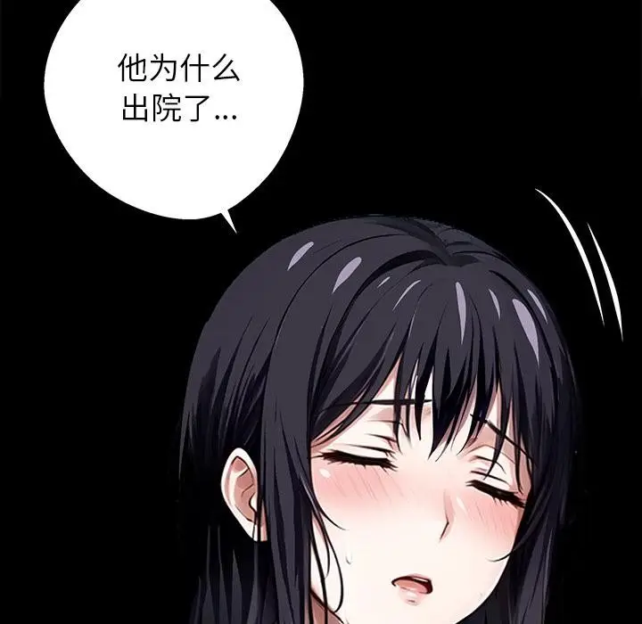 漫画《黑道X上班族》第33话第19张图