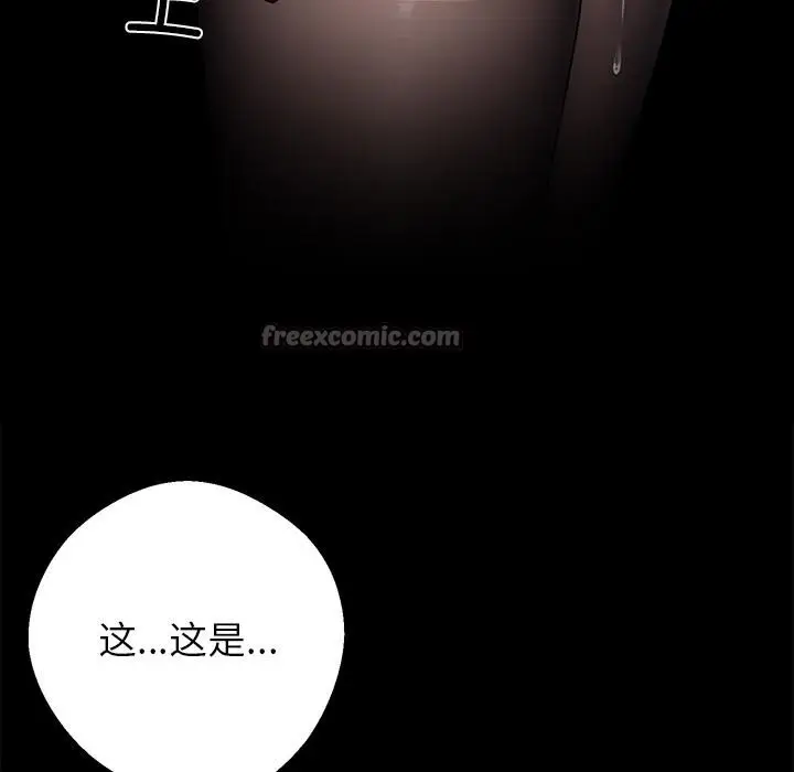 漫画《黑道X上班族》第33话第196张图