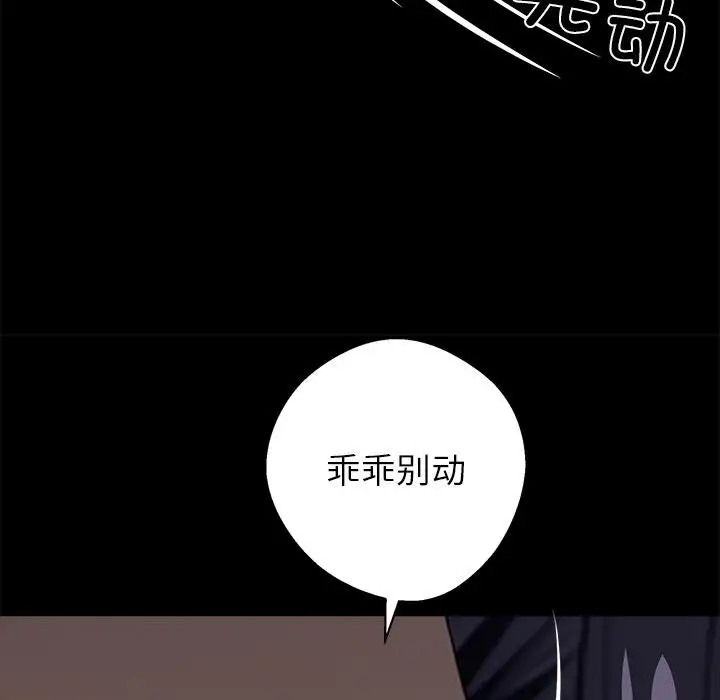 漫画《黑道X上班族》第33话第214张图