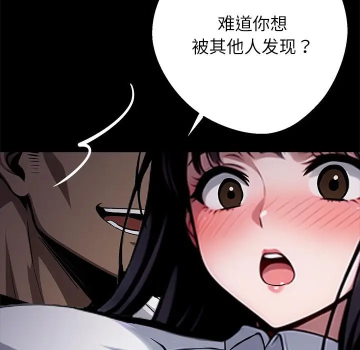 漫画《黑道X上班族》第33话第216张图