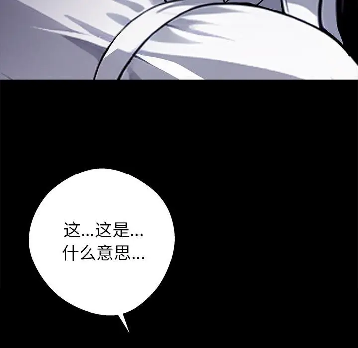 漫画《黑道X上班族》第33话第217张图