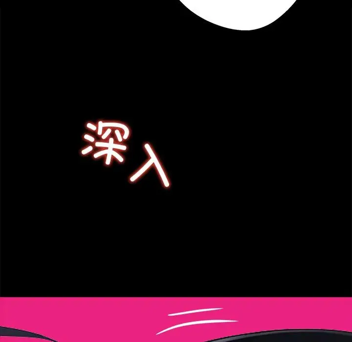 漫画《黑道X上班族》第33话第223张图