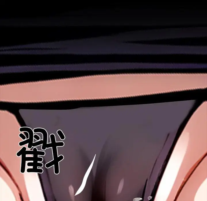 漫画《黑道X上班族》第33话第233张图