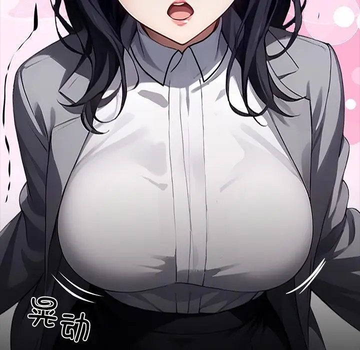 漫画《黑道X上班族》第33话第237张图