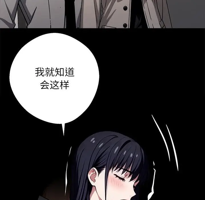 漫画《黑道X上班族》第33话第240张图