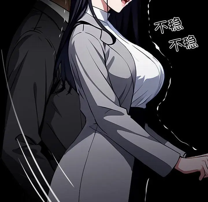 漫画《黑道X上班族》第33话第241张图