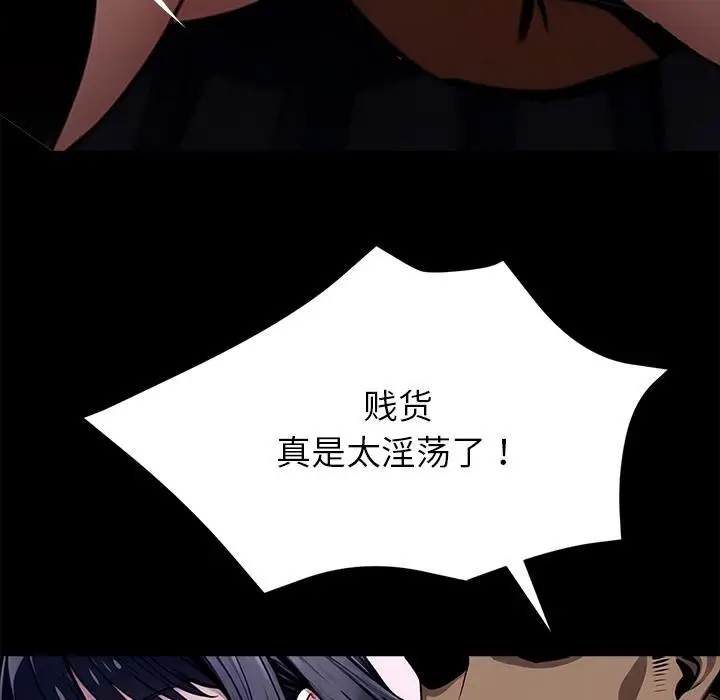漫画《黑道X上班族》第33话第244张图