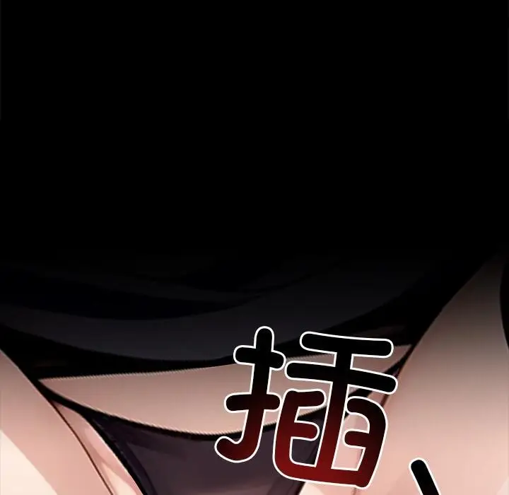 漫画《黑道X上班族》第33话第246张图