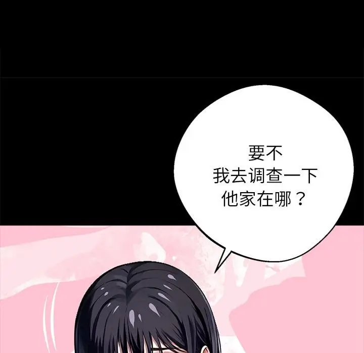 漫画《黑道X上班族》第33话第27张图