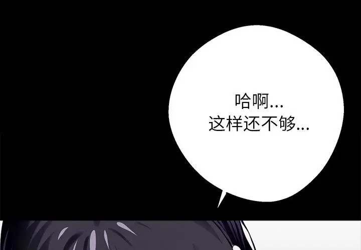 漫画《黑道X上班族》第33话第3张图