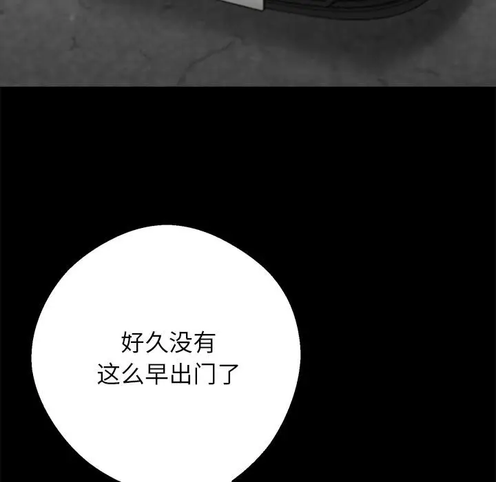 漫画《黑道X上班族》第33话第38张图