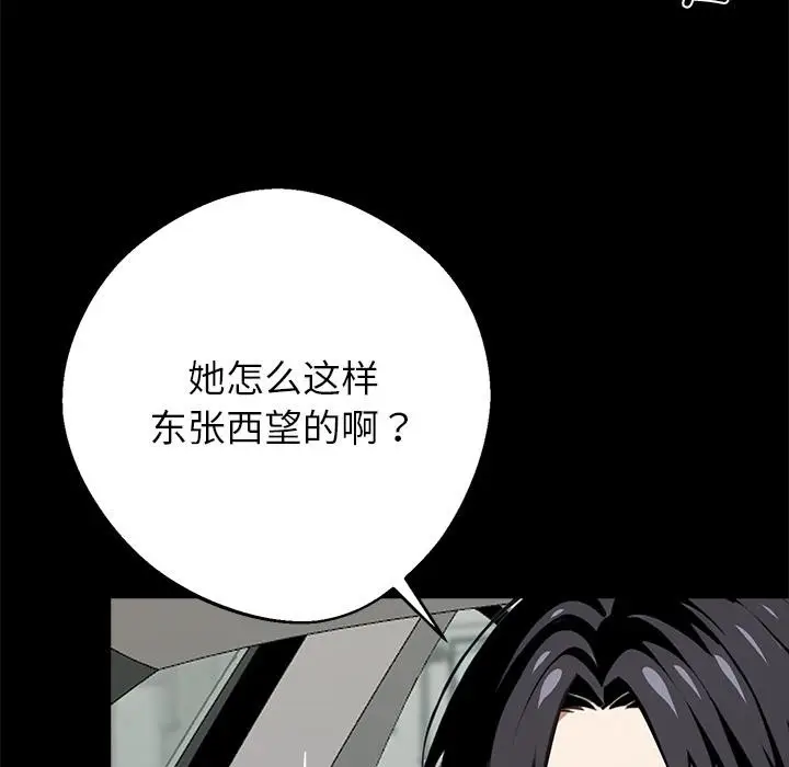漫画《黑道X上班族》第33话第50张图