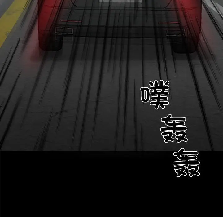 漫画《黑道X上班族》第33话第55张图