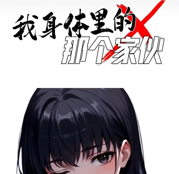 漫画《黑道X上班族》第33话第58张图