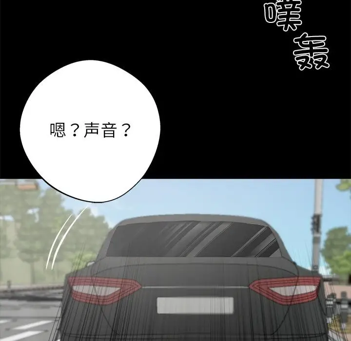 漫画《黑道X上班族》第33话第75张图