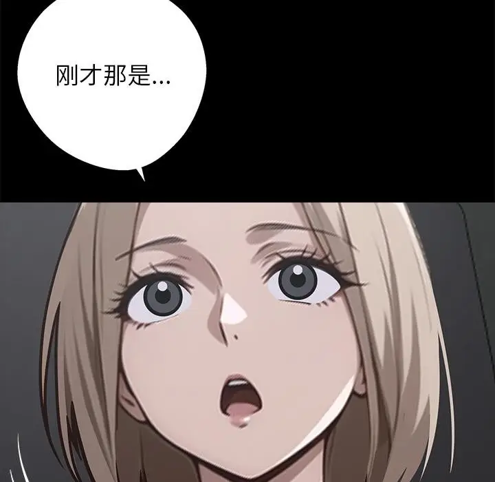 漫画《黑道X上班族》第33话第88张图