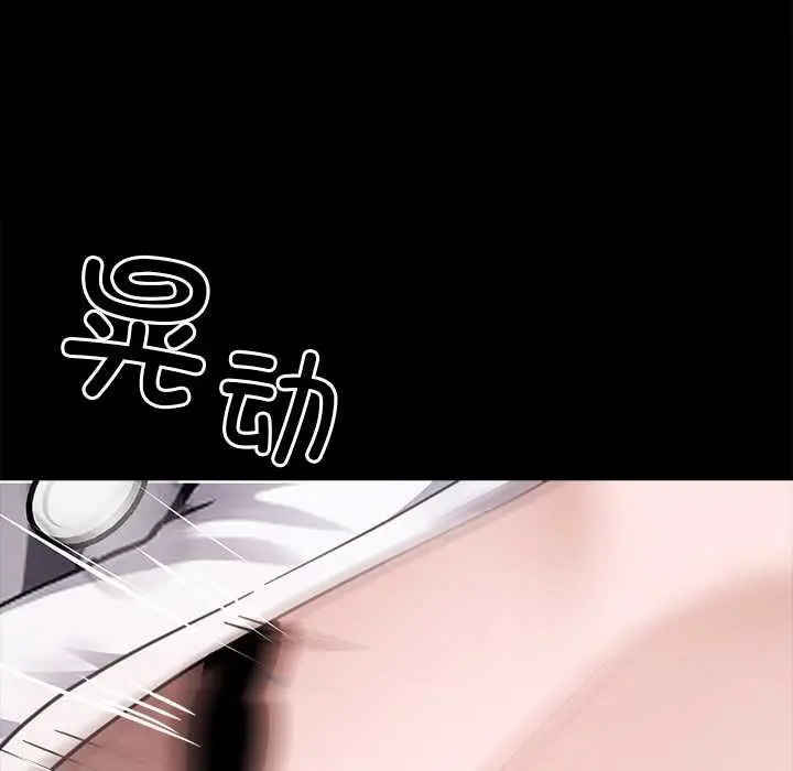漫画《黑道X上班族》第34话第109张图