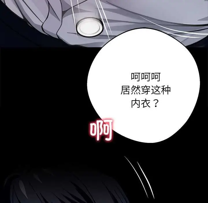漫画《黑道X上班族》第34话第111张图