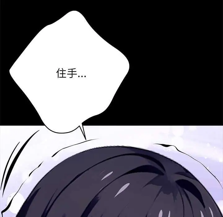 漫画《黑道X上班族》第34话第115张图