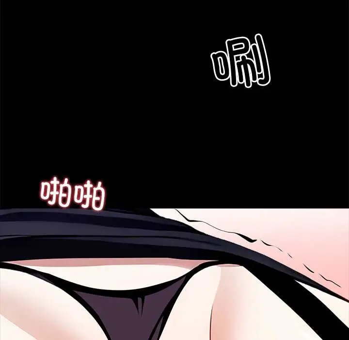 漫画《黑道X上班族》第34话第12张图