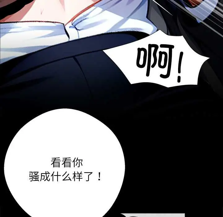 漫画《黑道X上班族》第34话第122张图