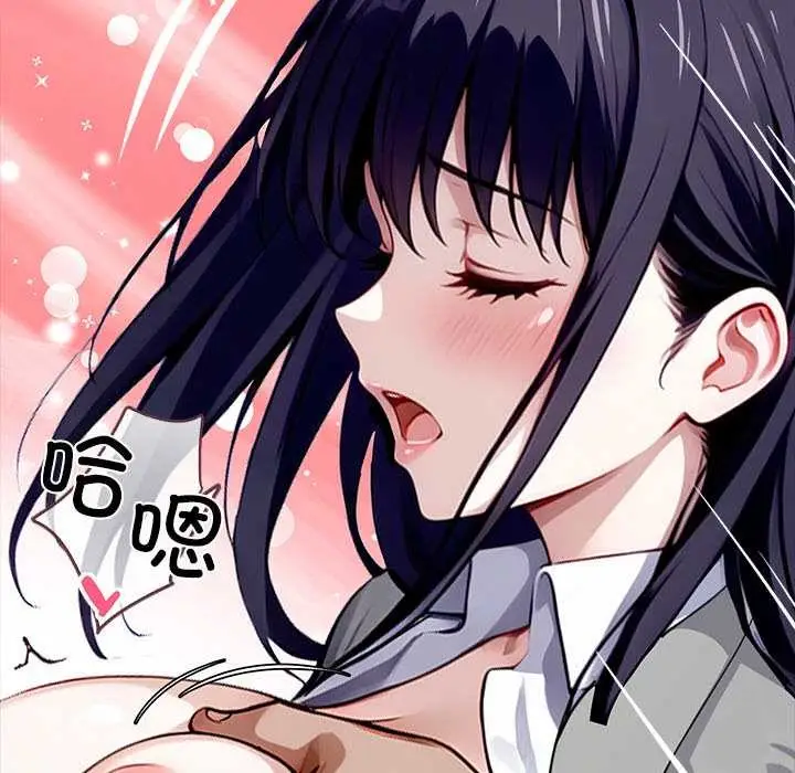 漫画《黑道X上班族》第34话第131张图
